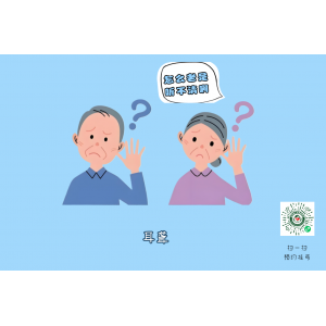 老人上了年紀(jì)容易導(dǎo)致耳聾，老年性耳聾該如何緩解？