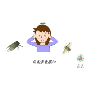 “人老耳鳴耳聾”很正常？其實，老年性耳鳴耳聾危害多多