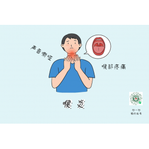如何有效治愈喉炎？貴陽銘仁耳鼻喉：專注耳