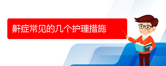 (貴陽銘仁看打呼嚕,打鼾怎么樣)鼾癥常見的幾個護理措施(圖1)