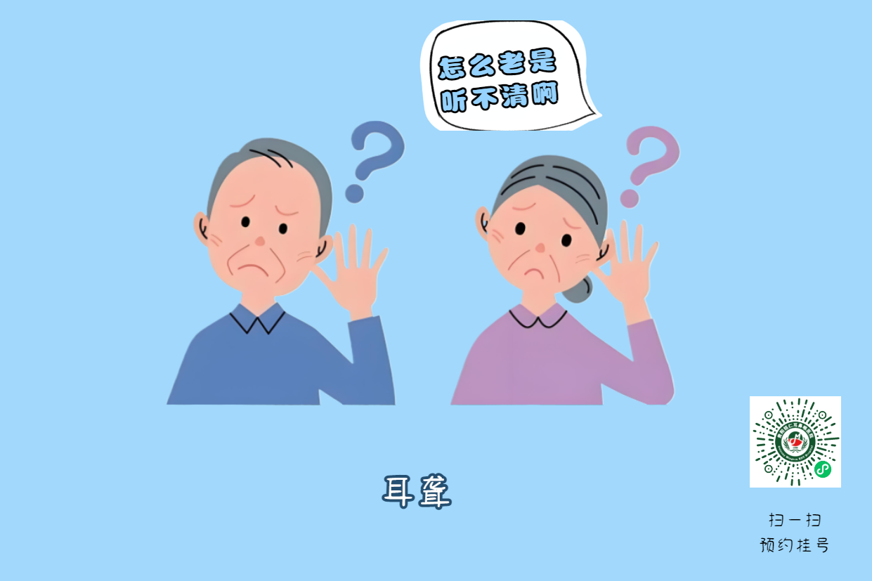 老人上了年紀(jì)容易導(dǎo)致耳聾，老年性耳聾該如何緩解？(圖1)