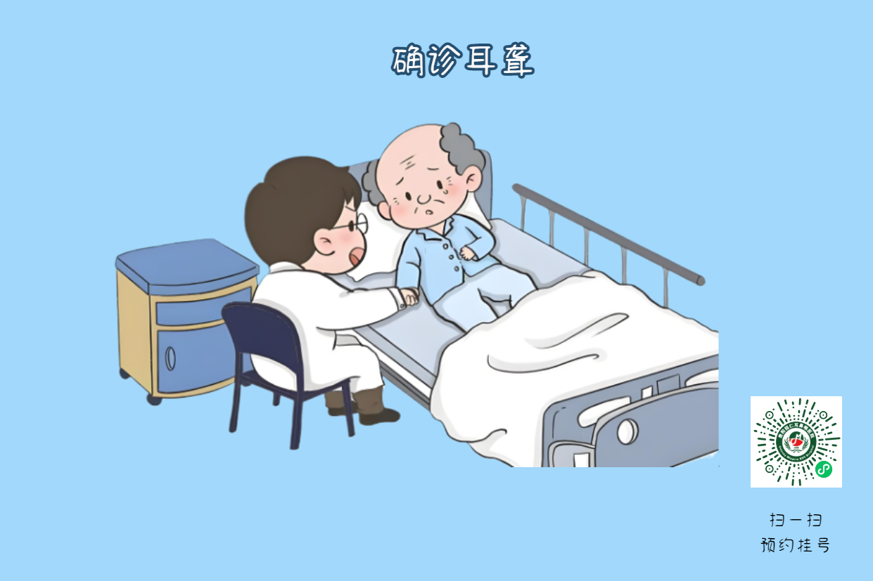 老人上了年紀(jì)容易導(dǎo)致耳聾，老年性耳聾該如何緩解？(圖2)