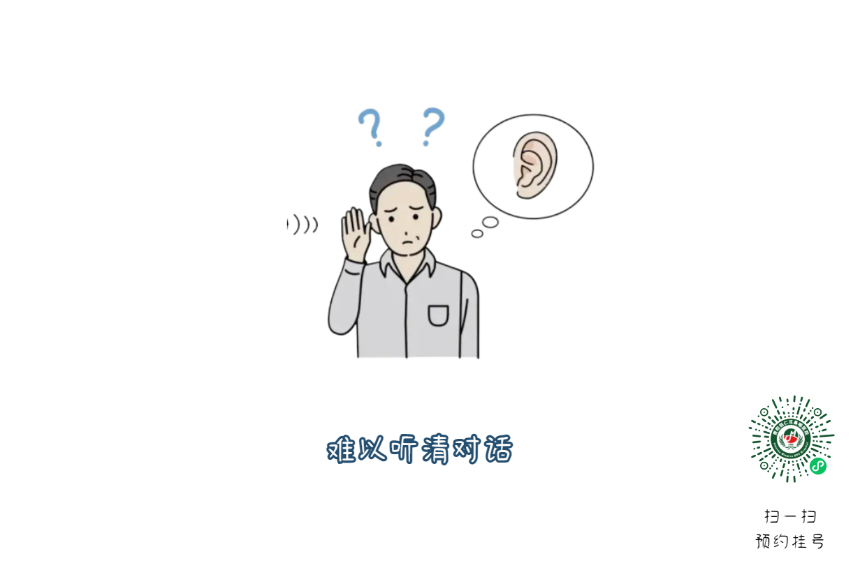 老人上了年紀(jì)容易導(dǎo)致耳聾，老年性耳聾能治愈嗎？(圖2)