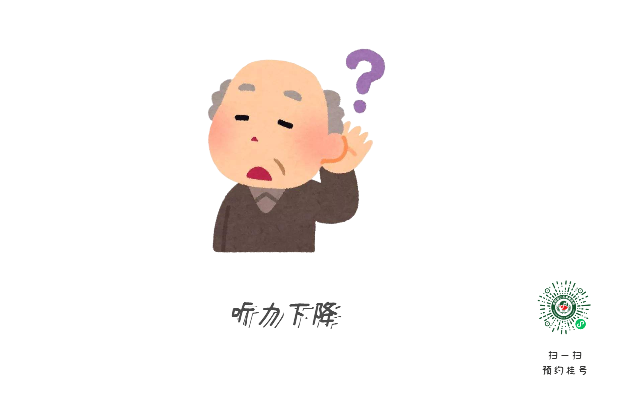 專家提醒：聽力下降很危險！及時治療是關(guān)鍵?。?圖2)